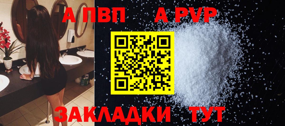 Alfa_PVP крисы CK  Alfa_PVP  Вход с VPN  Альфа ПВП мука  Кострома  Alpha-PVP Соль 