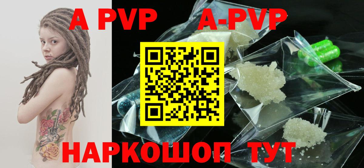 Alpha PVP СК Кострома