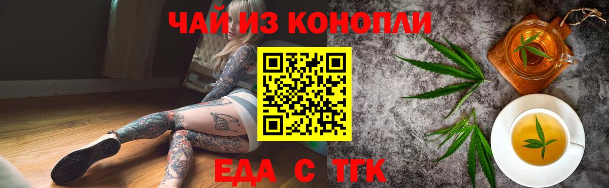 Печенье с ТГК конопля  Вход с VPN  Кострома 