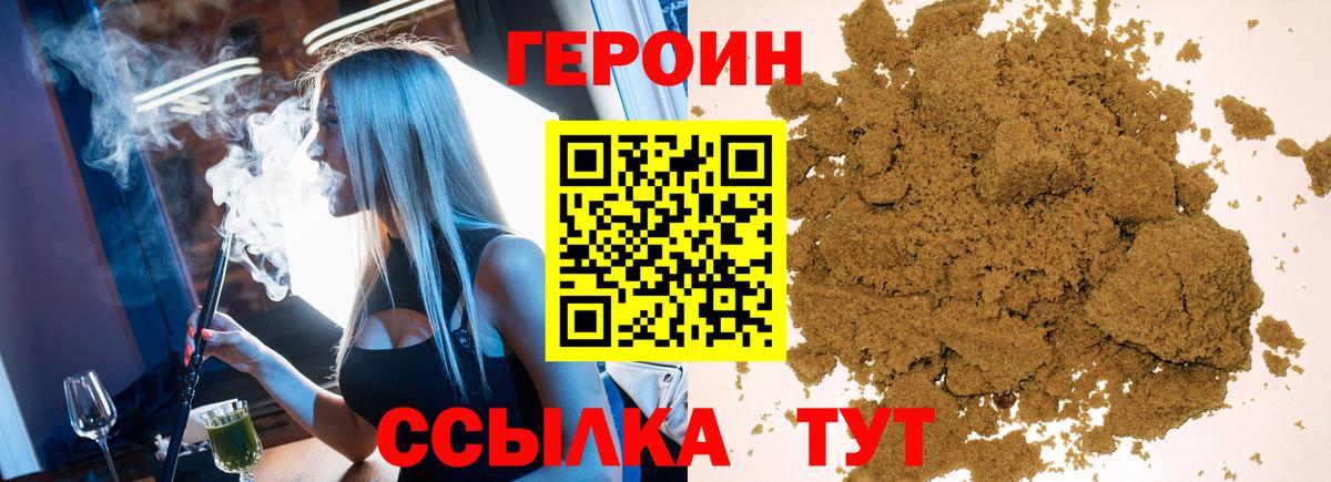 Героин афганец  ГЕРОИН  Кострома  Вход с VPN 