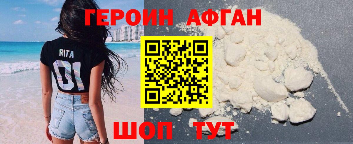 Героин Heroin Кострома