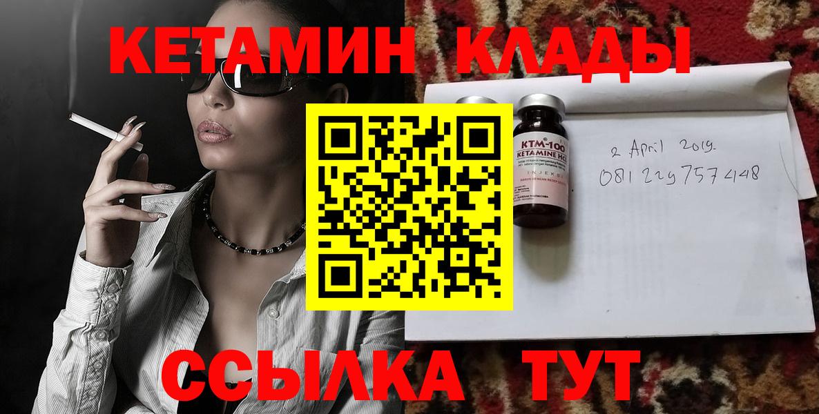 Кострома  Кетамин VHQ  Кетамин VHQ  Вход с VPN 