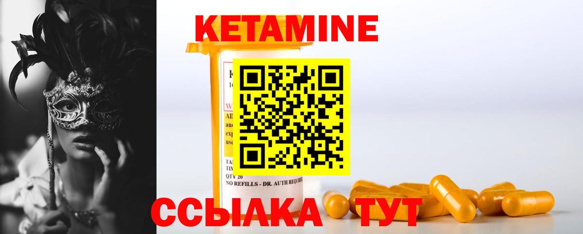 КЕТАМИН ketamine Кострома