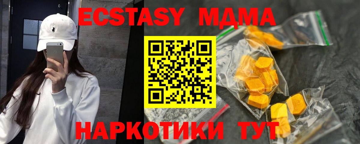 MDMA Molly  МДМА кристаллы  Вход с VPN  Кострома 