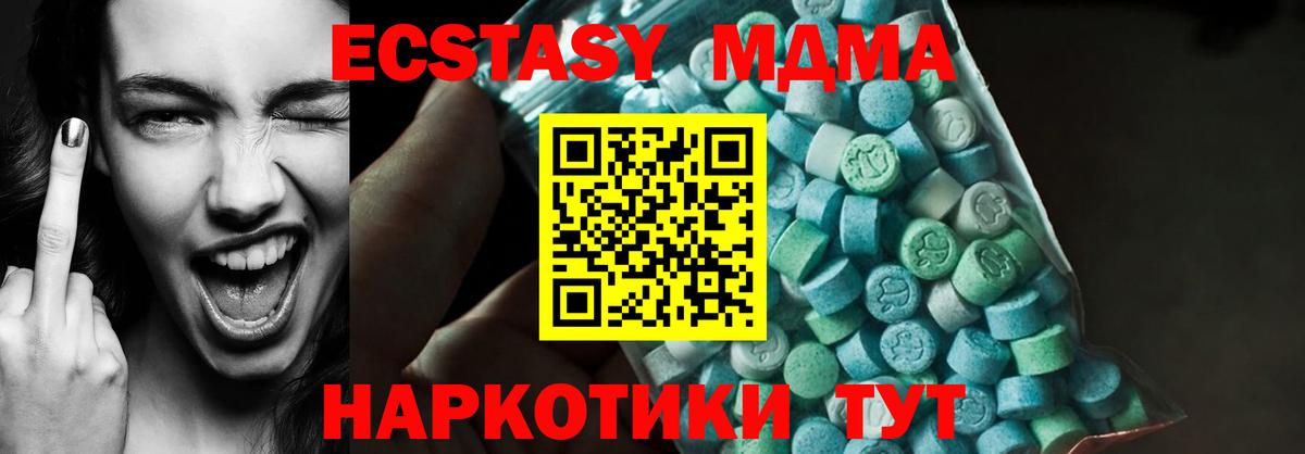 МДМА Molly Кострома