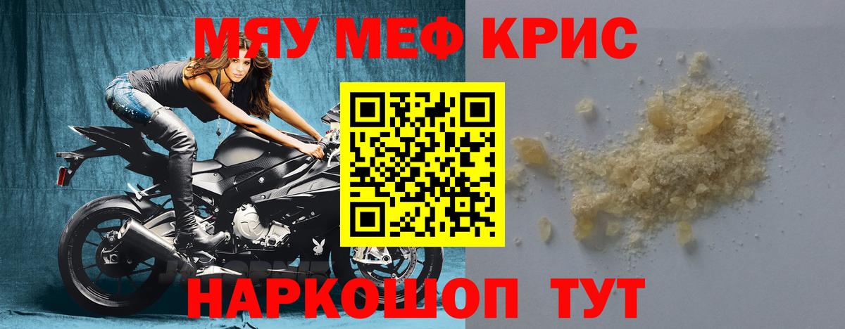 Кострома  Мефедрон  Мефедрон mephedrone  МЯУ-МЯУ  Вход с VPN  МЯУ-МЯУ кристаллы 