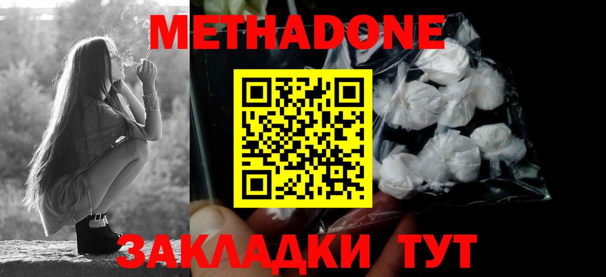 Метадон кристалл  Вход с VPN  Кострома  МЕТАДОН белоснежный 