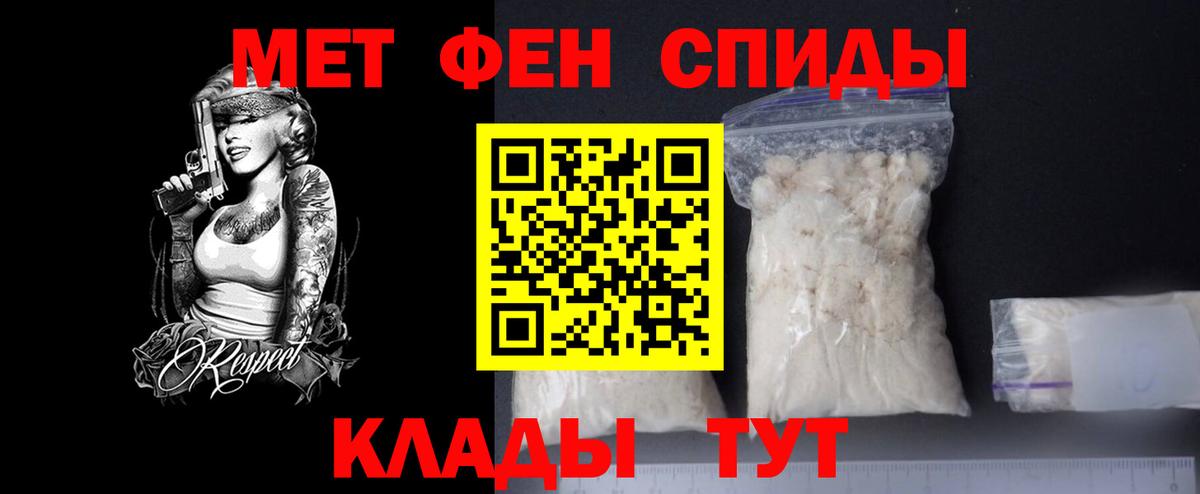МЕТАМФЕТАМИН винт Кострома