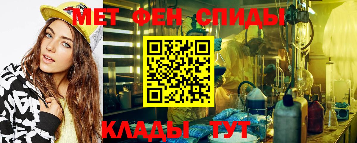 Кострома  МЕТАМФЕТАМИН  Вход с VPN  Метамфетамин Methamphetamine 