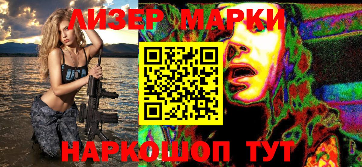 Марки 25I-NBOMe 1,8мг  Вход с VPN  Кострома  Марки 25I-NBOMe 1,8мг 