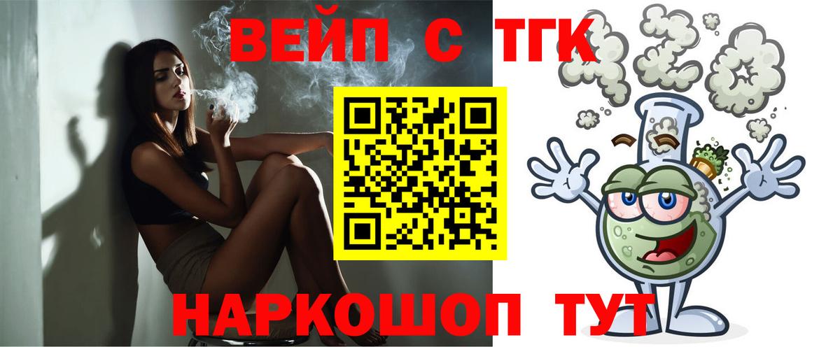 Кострома  ТГК гашишное масло  Вход с VPN  Дистиллят ТГК жижа 