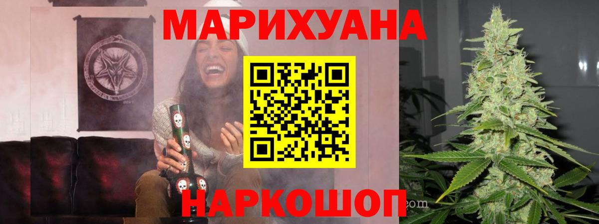 Каннабис гибрид  Вход с VPN  Кострома  Конопля Ganja  Каннабис индика 